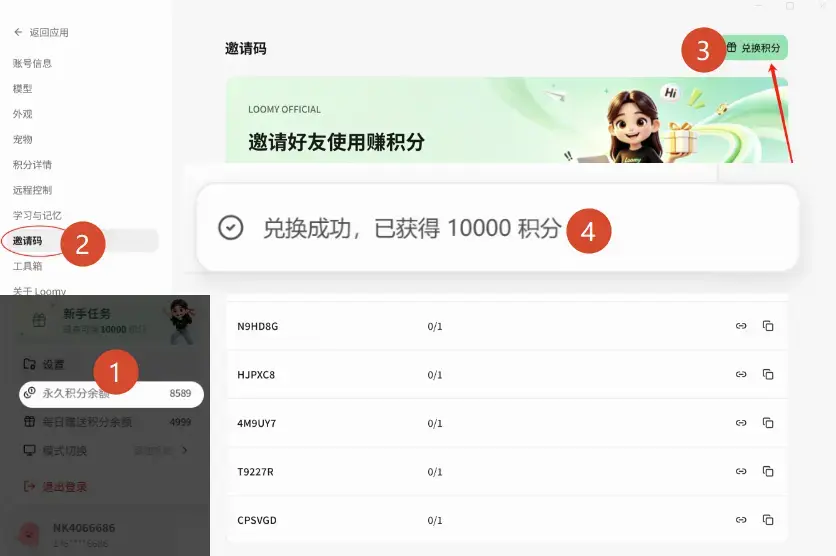 Loomy桌面AI软件免费使用,每天白嫖2000万token,白嫖使用 Deepseek、Glm5.2、kimi 等模型 Loomy桌面AI软件免费使用,每天白嫖2000万token,白嫖使用 Deepseek、Glm5.2、kimi 等模型