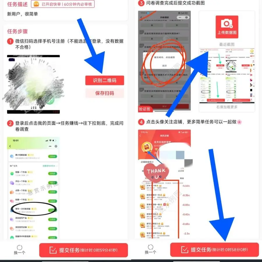 睡前别光用手机刷视频，实测7天的零撸小项目赚了450元，碎片时间操作，当天就能提现