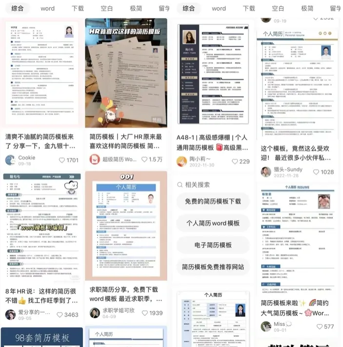 没经验也能做虚拟资料?靠打印实拍简历模板在小红书闷声变现 没经验也能做虚拟资料?靠打印实拍简历模板在小红书闷声变现