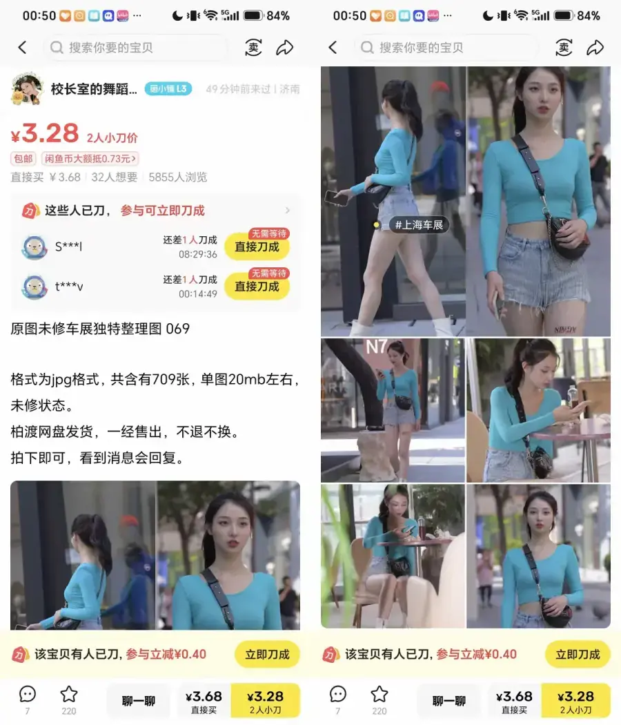 闲鱼卖套图一单赚几块,选对爆款素材每天稳定出几十单 闲鱼卖套图一单赚几块,选对爆款素材每天稳定出几十单