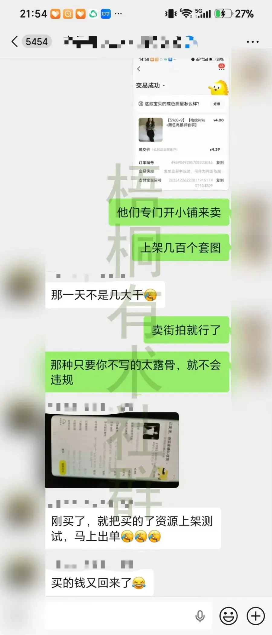 闲鱼卖套图一单赚几块,选对爆款素材每天稳定出几十单 闲鱼卖套图一单赚几块,选对爆款素材每天稳定出几十单