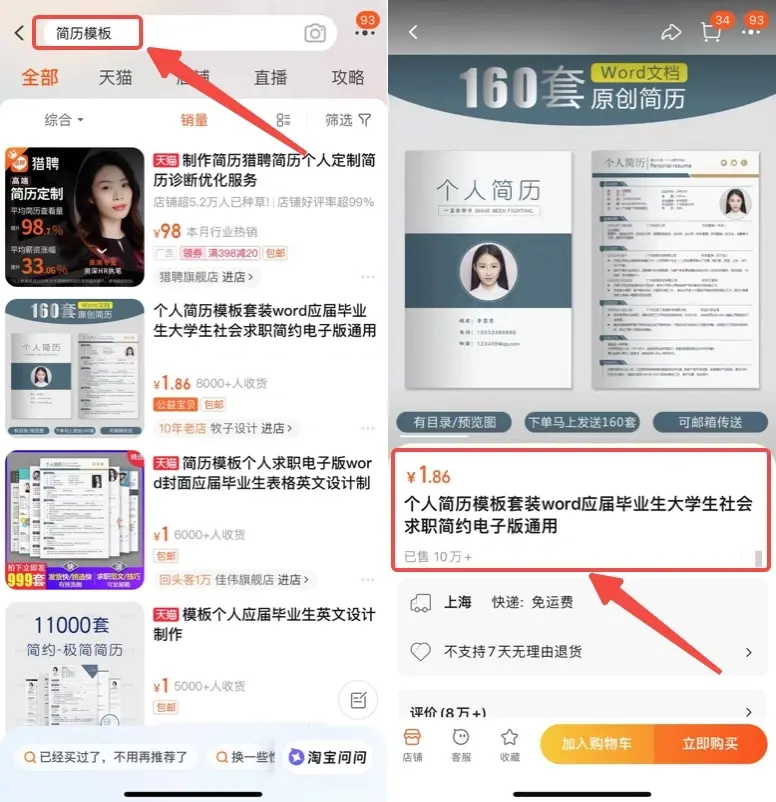 没经验也能做虚拟资料?靠打印实拍简历模板在小红书闷声变现 没经验也能做虚拟资料?靠打印实拍简历模板在小红书闷声变现