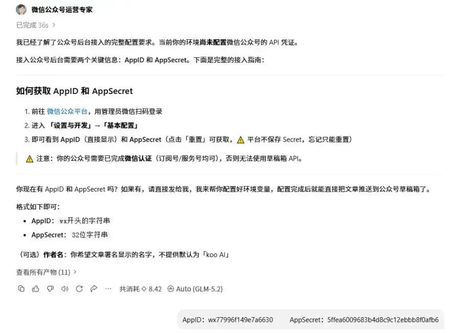 每天10分钟让 WordBuddy 模仿目标账号风格,自动写完排版好推送到草稿箱 每天10分钟让 WordBuddy 模仿目标账号风格,自动写完排版好推送到草稿箱
