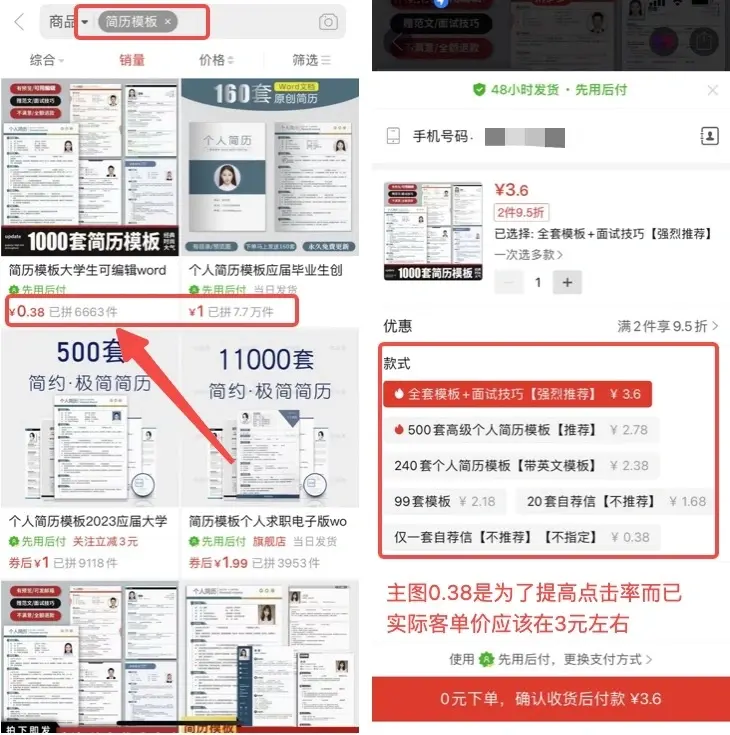 没经验也能做虚拟资料?靠打印实拍简历模板在小红书闷声变现 没经验也能做虚拟资料?靠打印实拍简历模板在小红书闷声变现