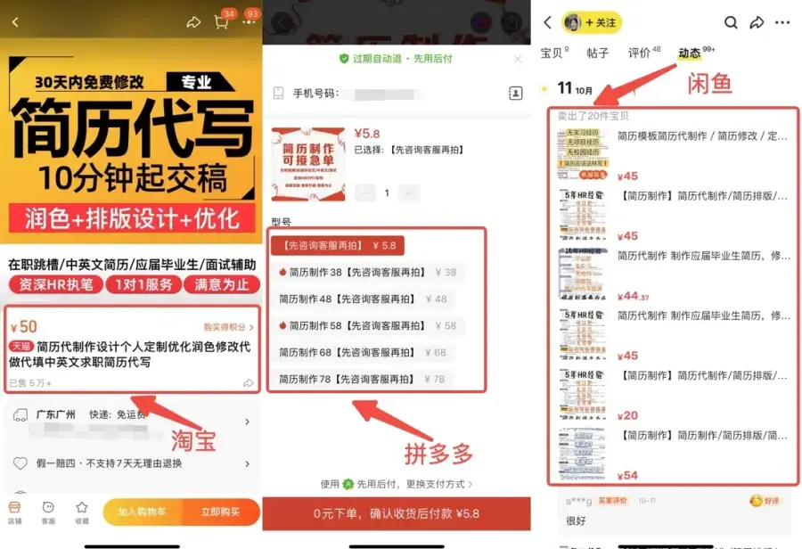 没经验也能做虚拟资料?靠打印实拍简历模板在小红书闷声变现 没经验也能做虚拟资料?靠打印实拍简历模板在小红书闷声变现