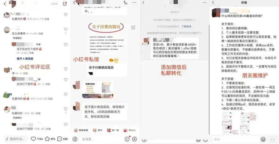 没经验也能做虚拟资料?靠打印实拍简历模板在小红书闷声变现 没经验也能做虚拟资料?靠打印实拍简历模板在小红书闷声变现