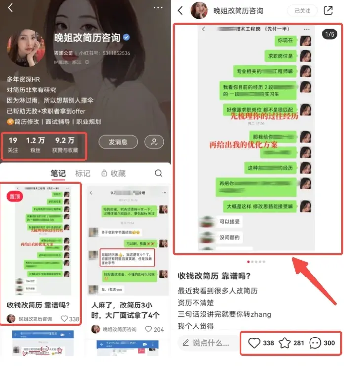没经验也能做虚拟资料?靠打印实拍简历模板在小红书闷声变现 没经验也能做虚拟资料?靠打印实拍简历模板在小红书闷声变现