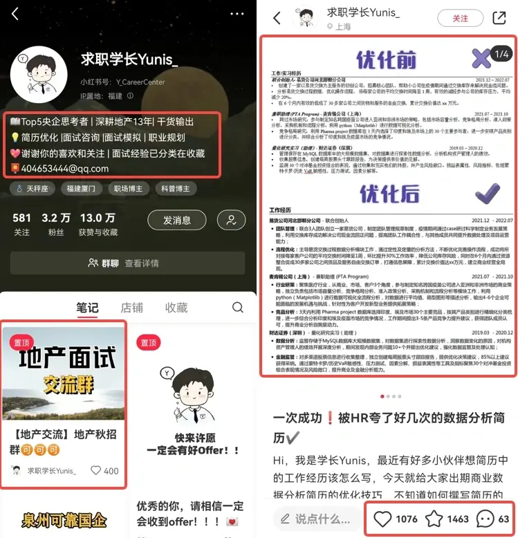 没经验也能做虚拟资料?靠打印实拍简历模板在小红书闷声变现 没经验也能做虚拟资料?靠打印实拍简历模板在小红书闷声变现