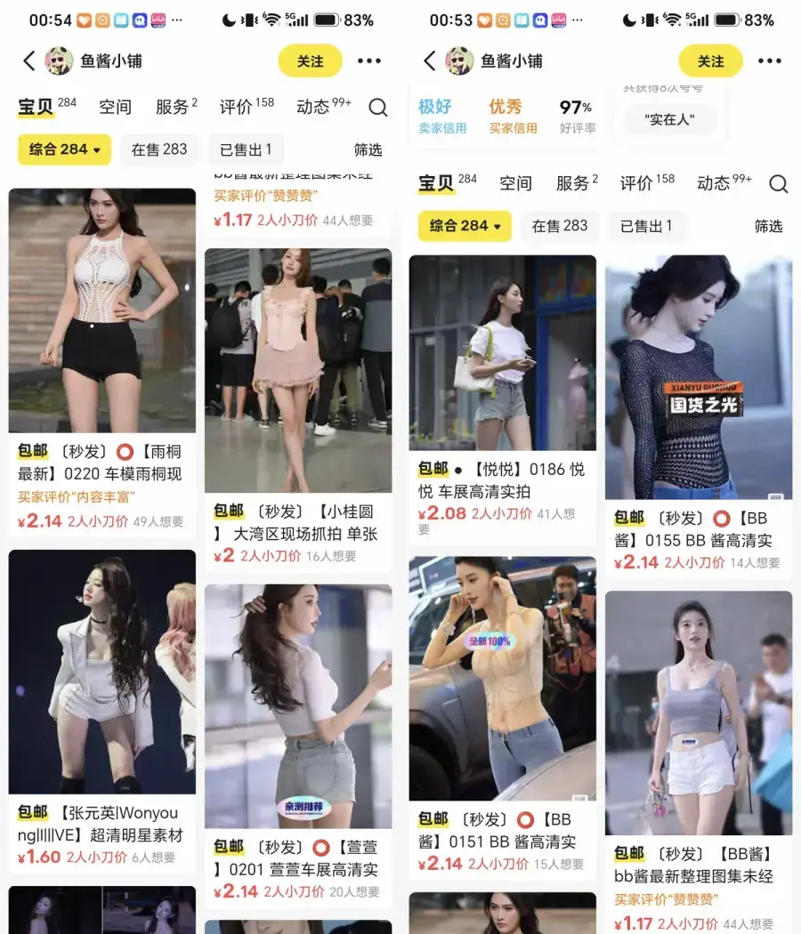 闲鱼卖套图一单赚几块,选对爆款素材每天稳定出几十单 闲鱼卖套图一单赚几块,选对爆款素材每天稳定出几十单