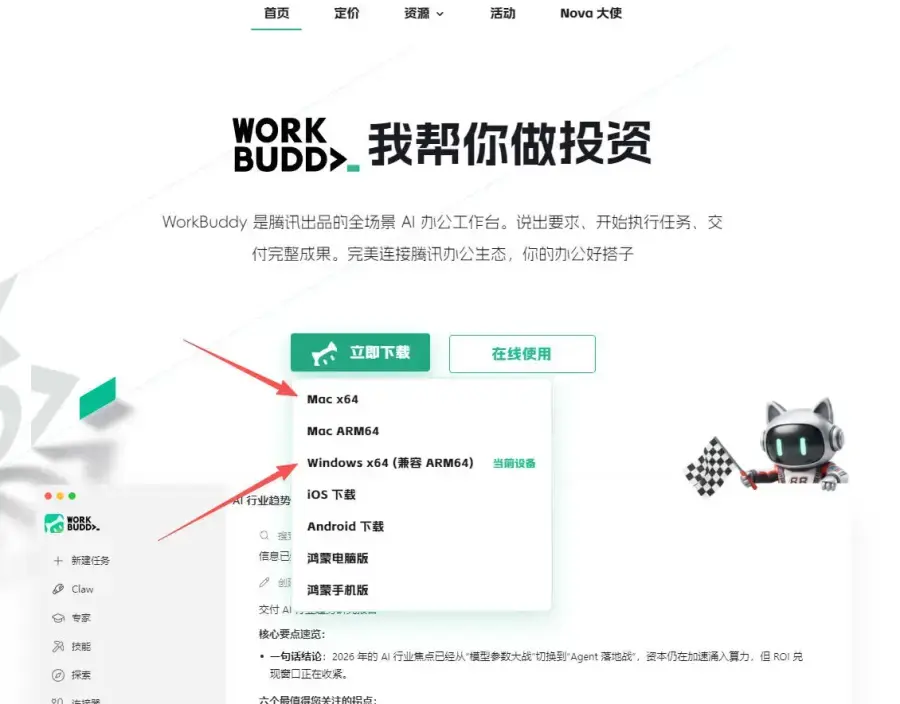 每天10分钟让 WordBuddy 模仿目标账号风格,自动写完排版好推送到草稿箱 每天10分钟让 WordBuddy 模仿目标账号风格,自动写完排版好推送到草稿箱