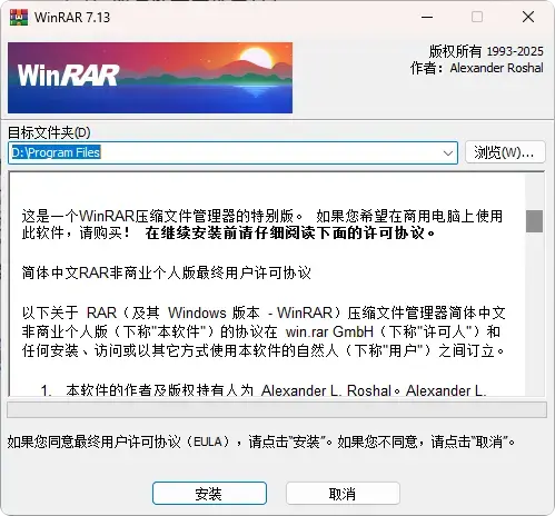 受够了解压软件弹窗广告,这个无广告WinRAR版本终于清净了 受够了解压软件弹窗广告,这个无广告WinRAR版本终于清净了