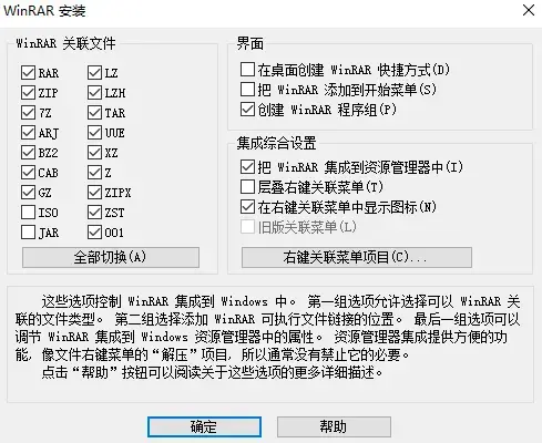 受够了解压软件弹窗广告,这个无广告WinRAR版本终于清净了 受够了解压软件弹窗广告,这个无广告WinRAR版本终于清净了