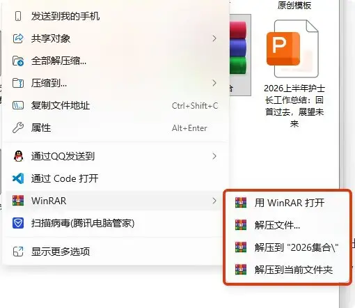 受够了解压软件弹窗广告,这个无广告WinRAR版本终于清净了 受够了解压软件弹窗广告,这个无广告WinRAR版本终于清净了