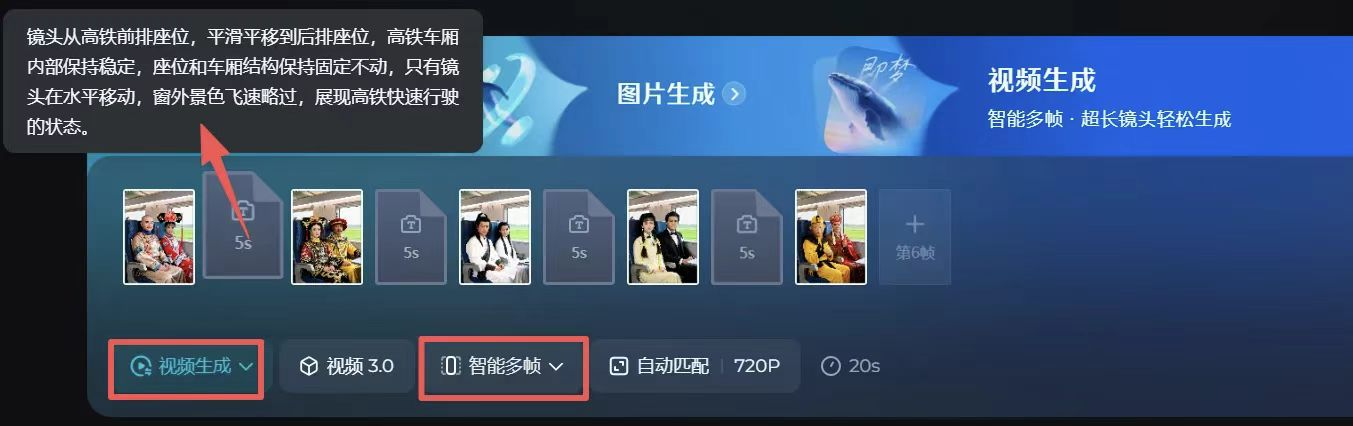 1个工具搞定影视人物坐高铁爆款视频