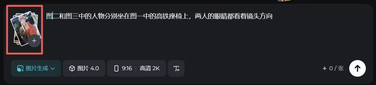 1个工具搞定影视人物坐高铁爆款视频